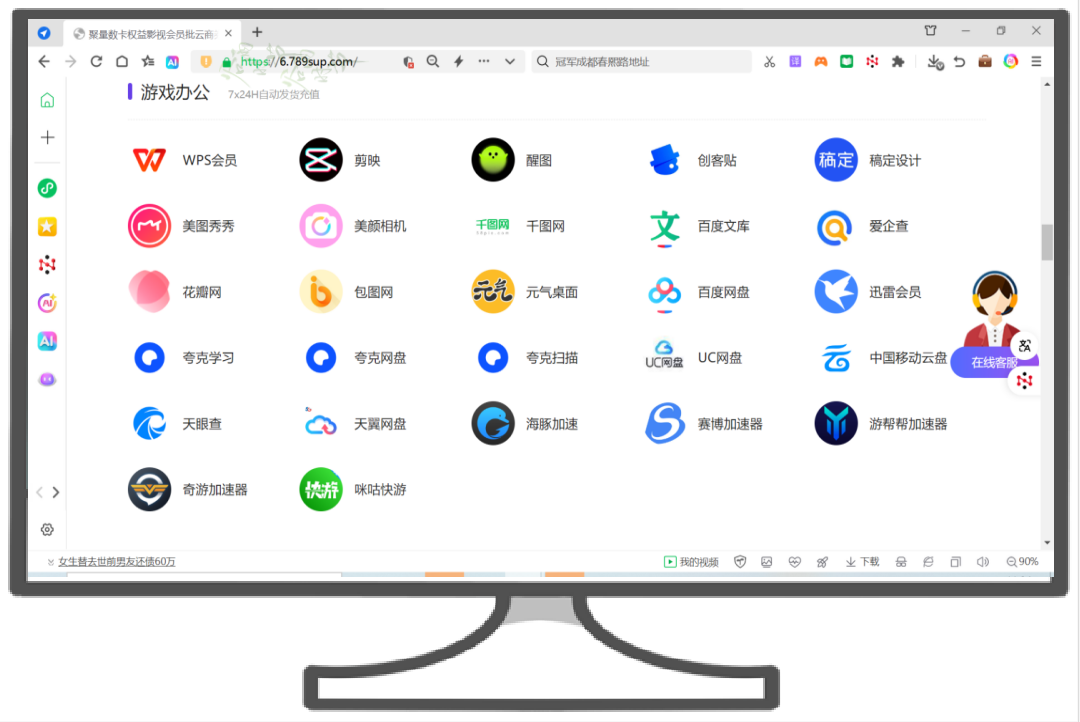 低价卡券平台货源批发流程